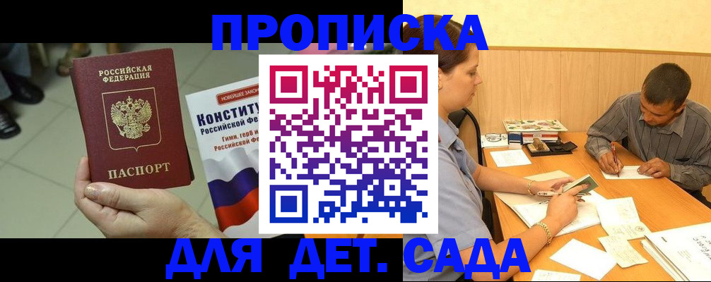 прописка в квартире в Ивдели