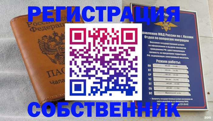 прописка 2025 в Ивдели