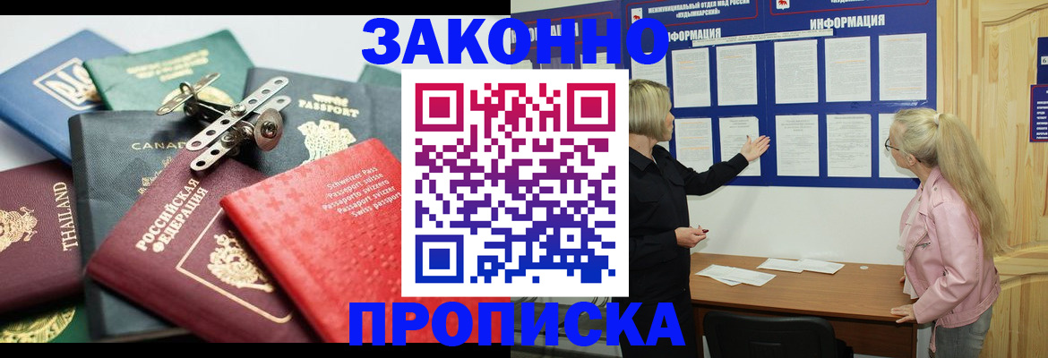 где прописаться в Ивдели